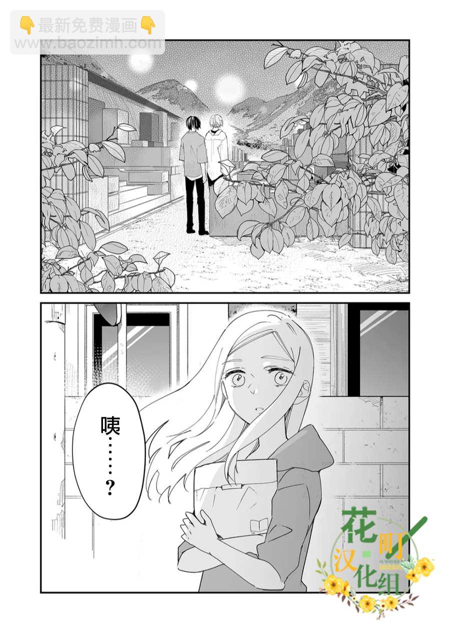 第15话 麦君想传达的话18