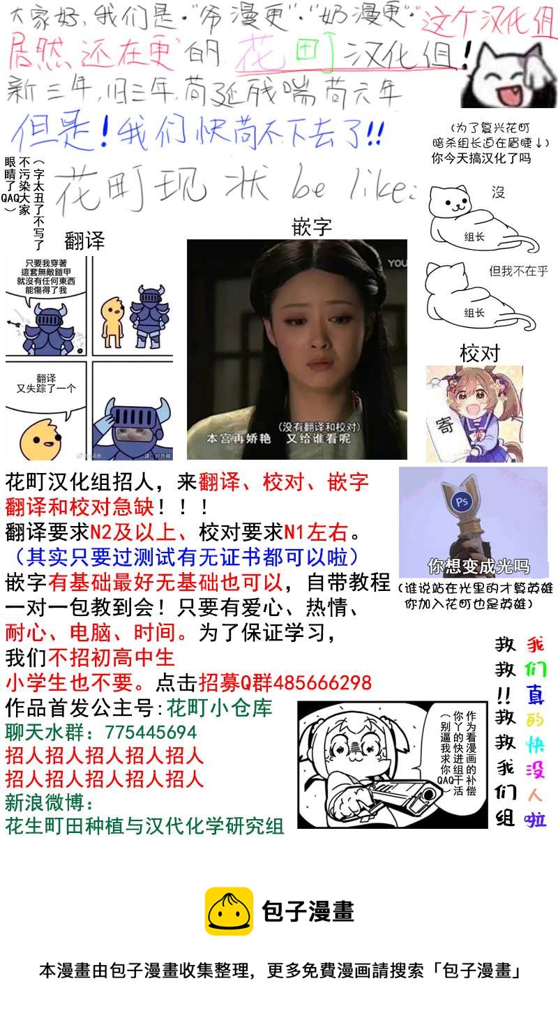 第15话 麦君想传达的话19