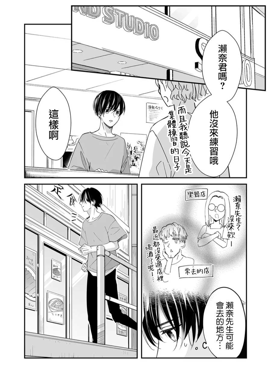 第15话 麦君想传达的话2