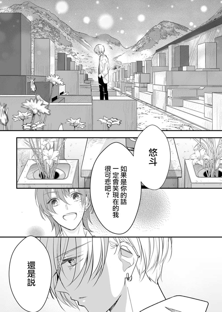 第15话 麦君想传达的话7