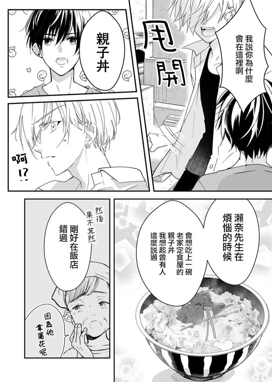 第15话 麦君想传达的话9