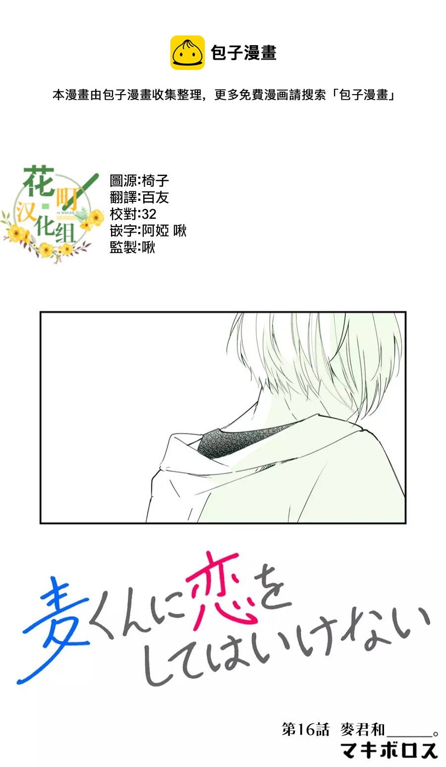 第16话0