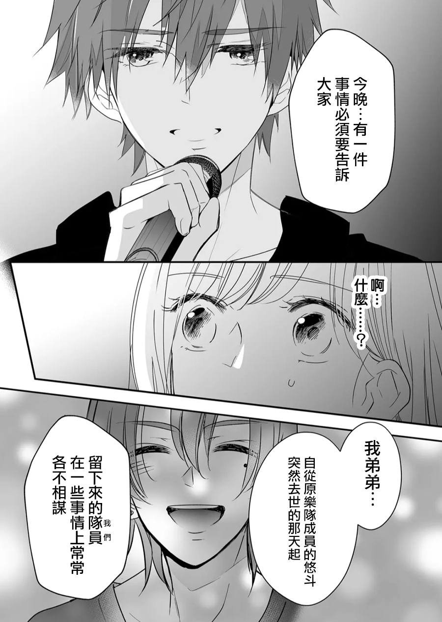第16话10