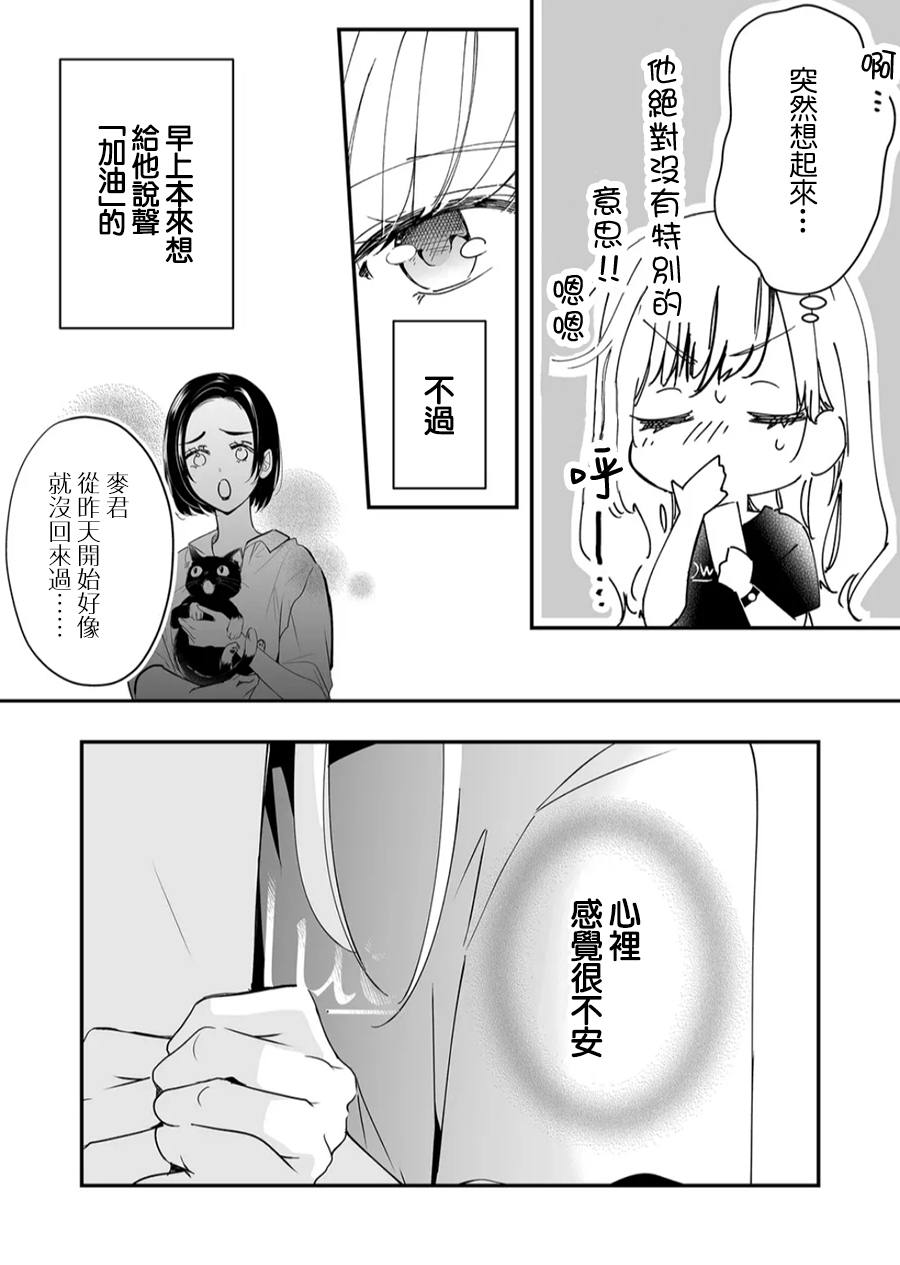 第16话2