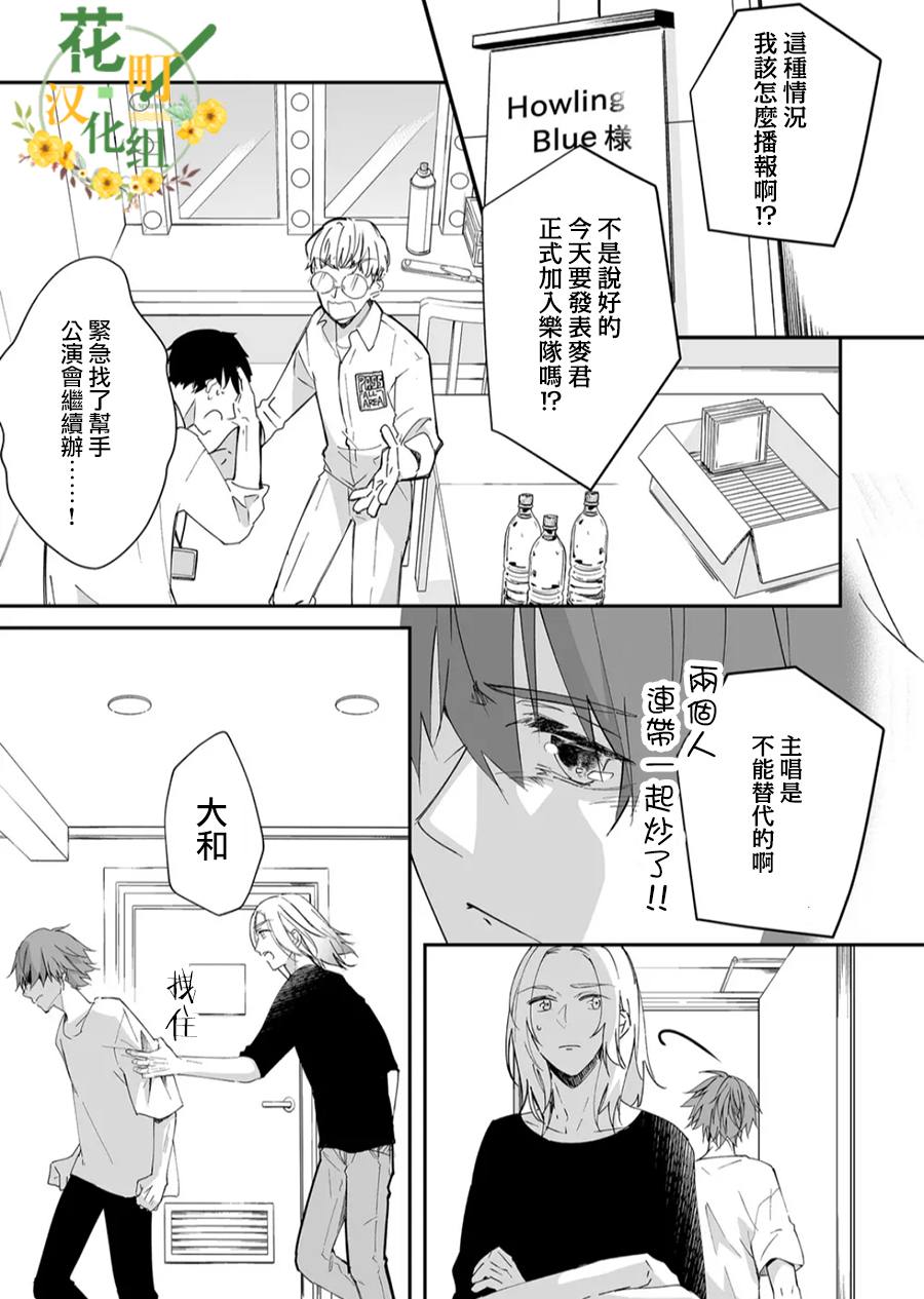 第16话3