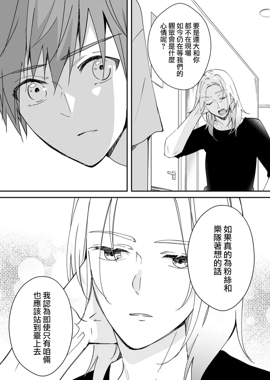 第16话5