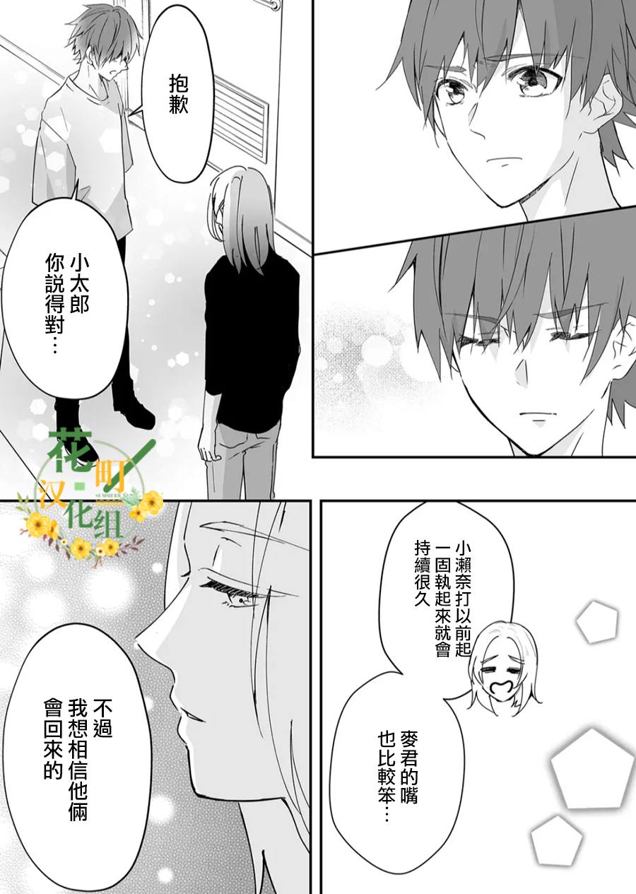 第16话6