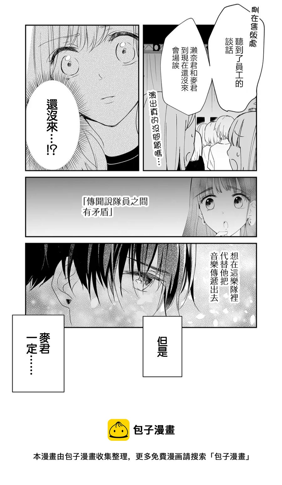 第16话8