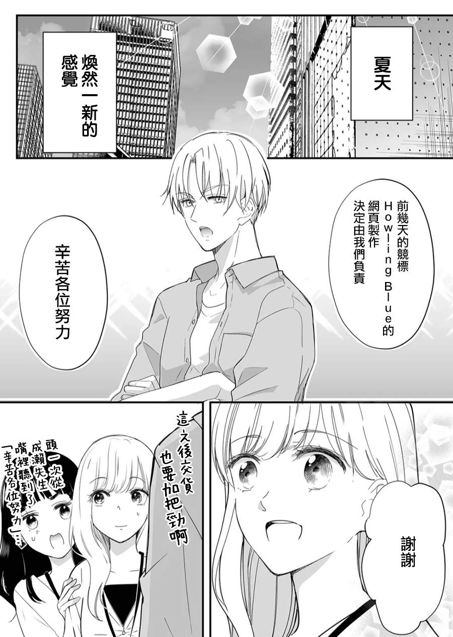 第18话 麦君和夏天的脚步声1