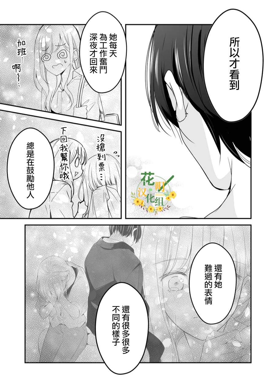 第18话 麦君和夏天的脚步声14