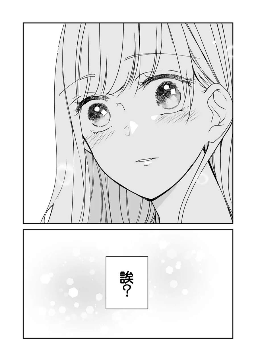 第18话 麦君和夏天的脚步声18