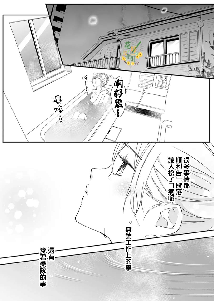第18话 麦君和夏天的脚步声2
