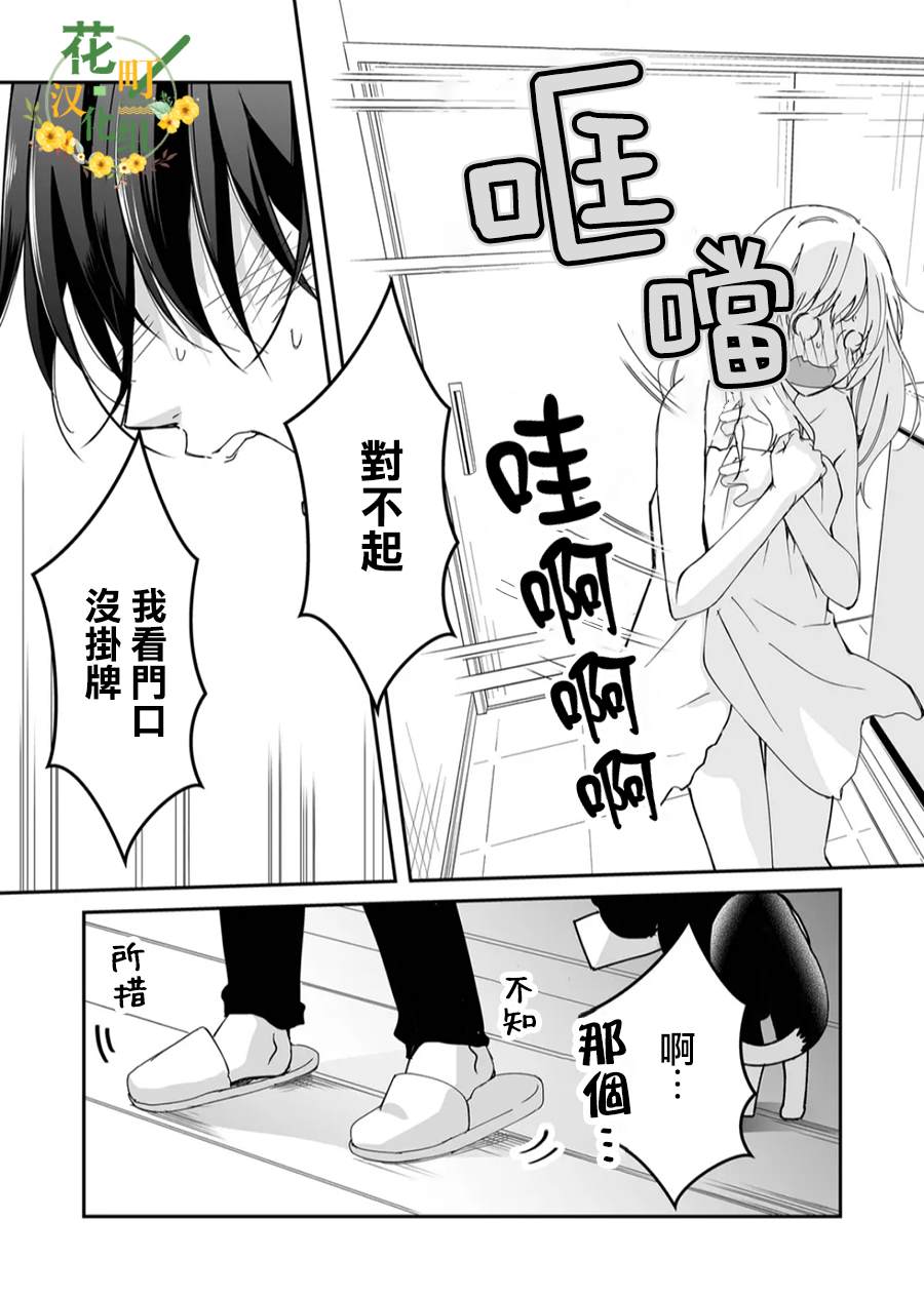 第18话 麦君和夏天的脚步声5