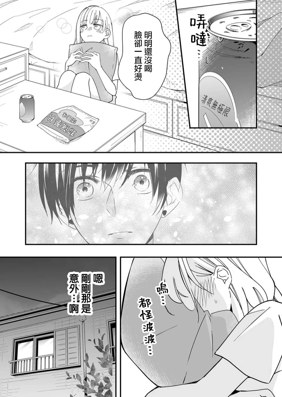 第18话 麦君和夏天的脚步声7
