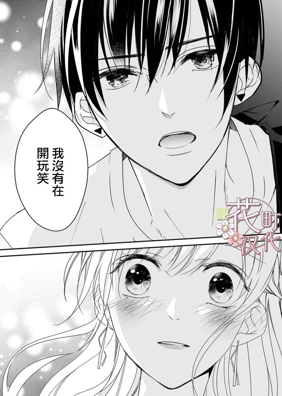 第19话 对麦君的感情11