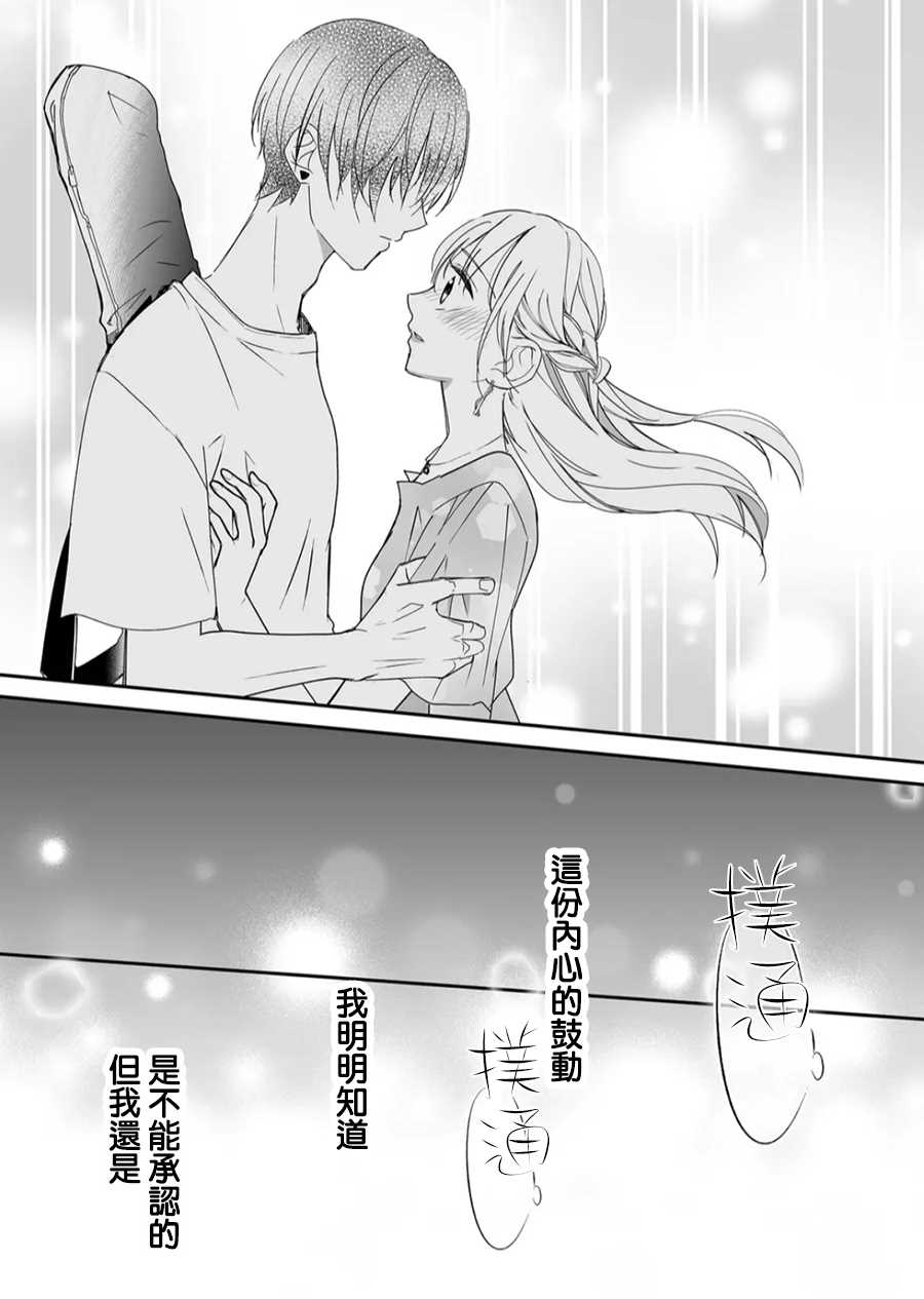 第19话 对麦君的感情12