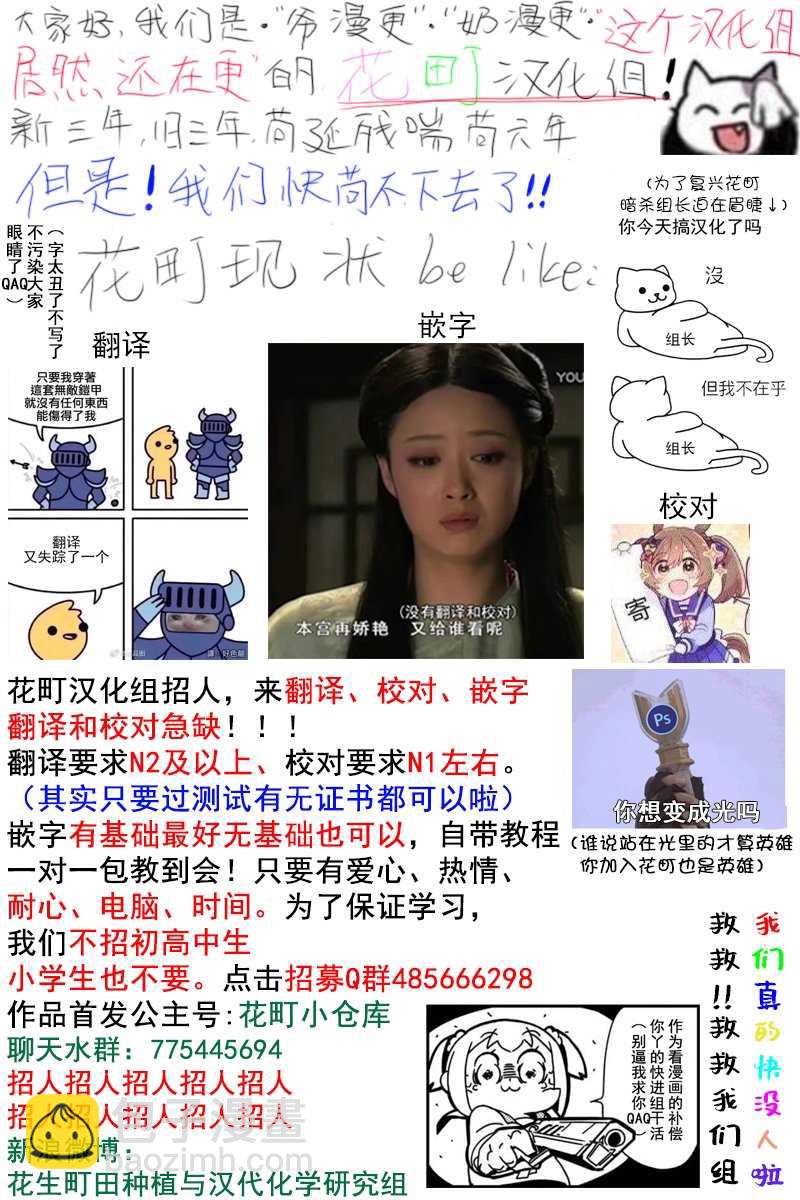 第19话 对麦君的感情14