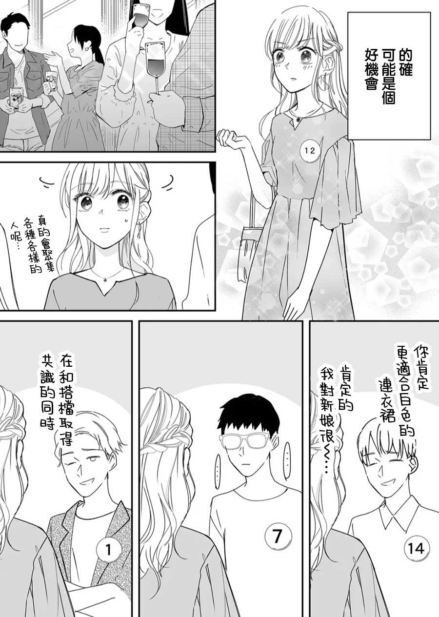 第19话 对麦君的感情4