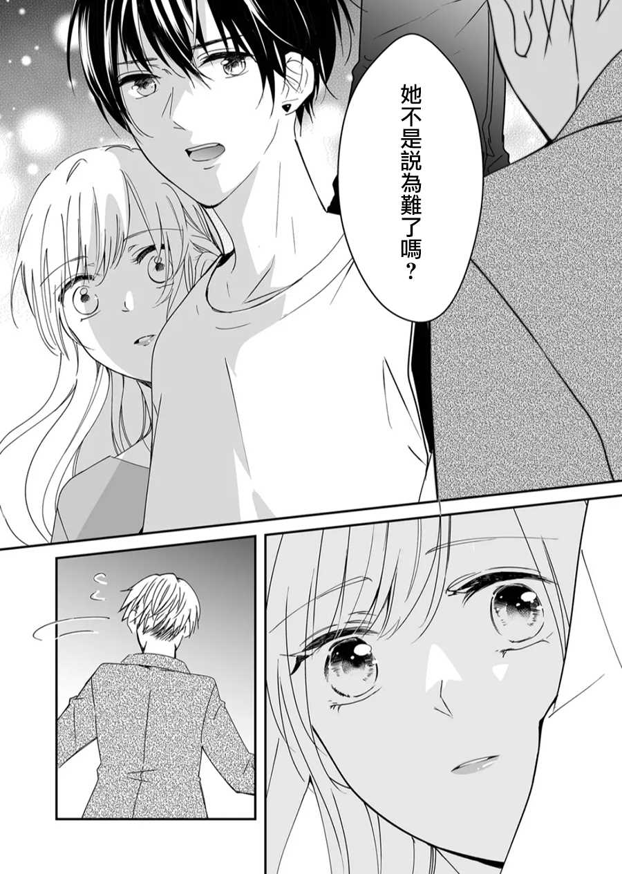 第19话 对麦君的感情7