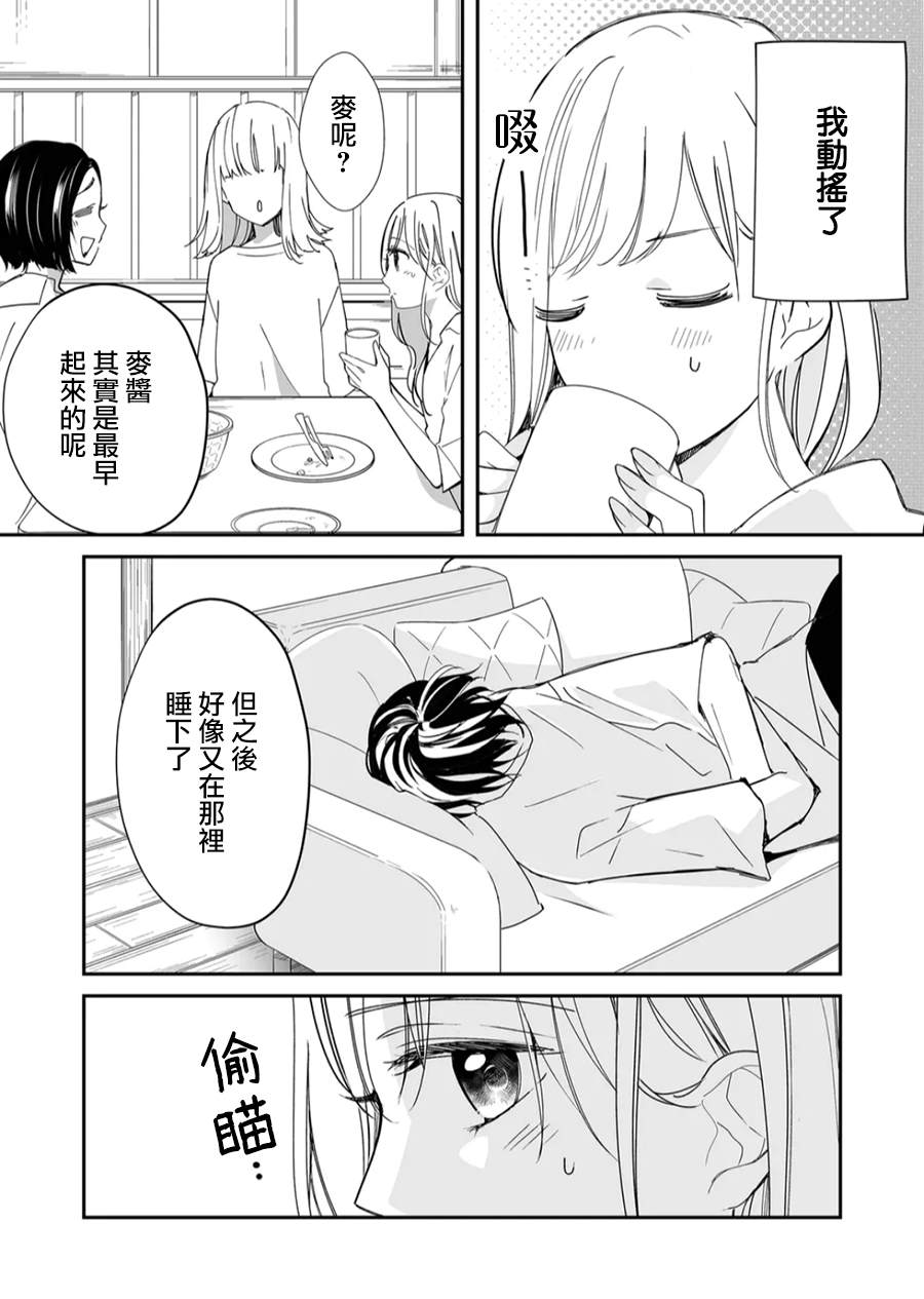 第20话 对麦君1
