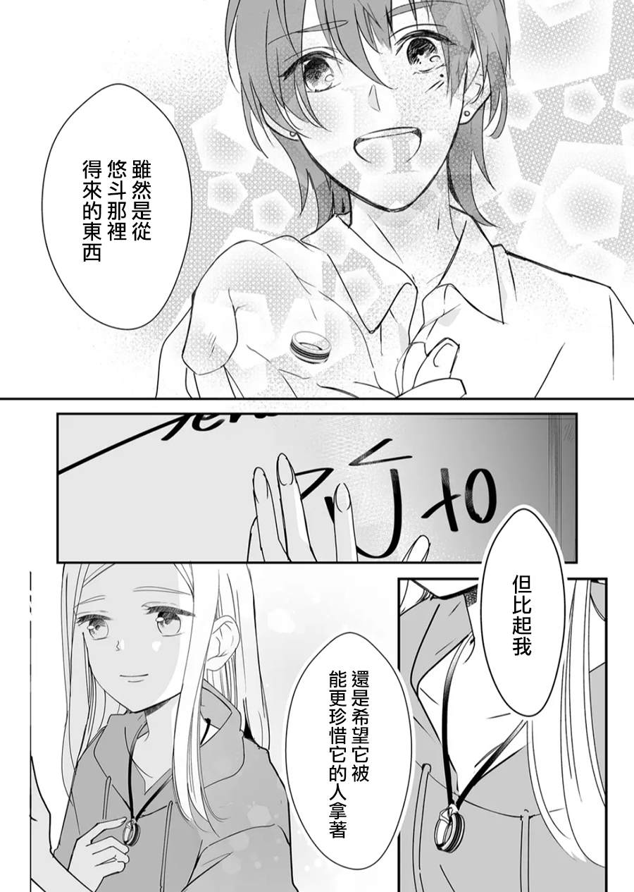 第20话 对麦君13