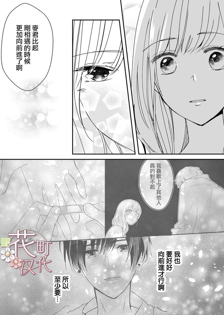 第20话 对麦君14