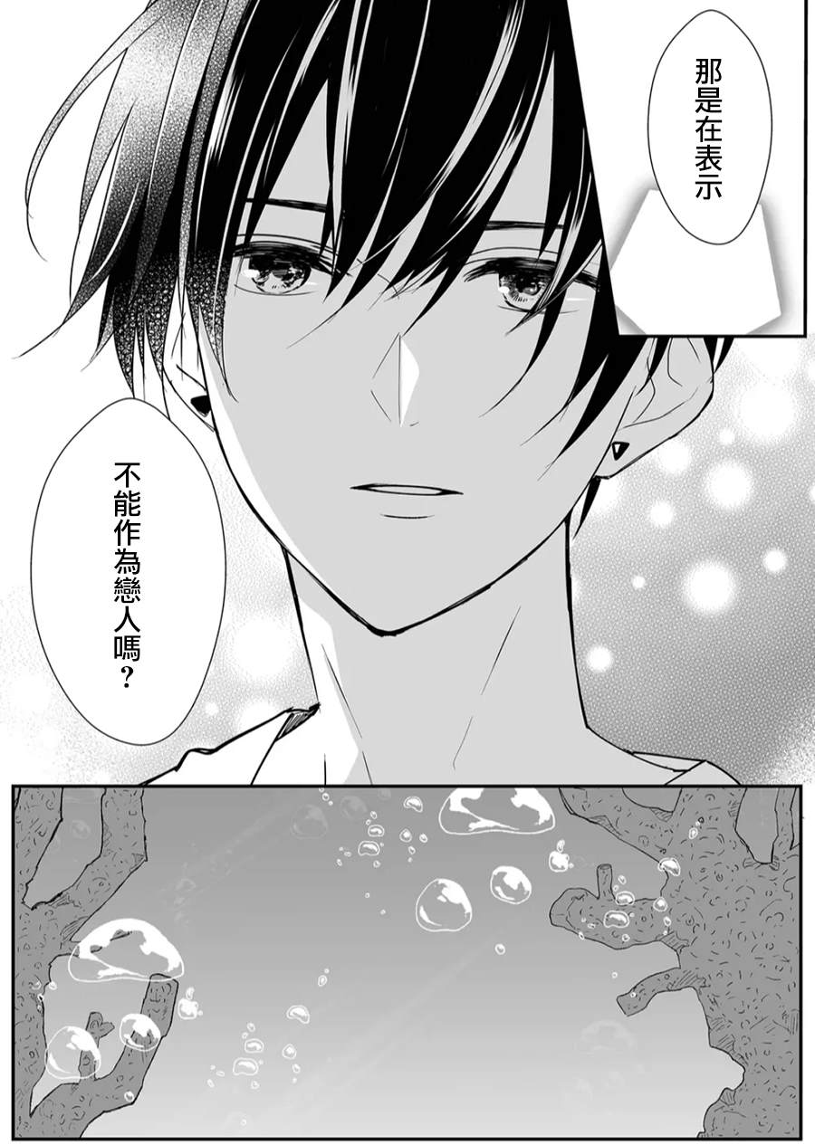 第20话 对麦君16