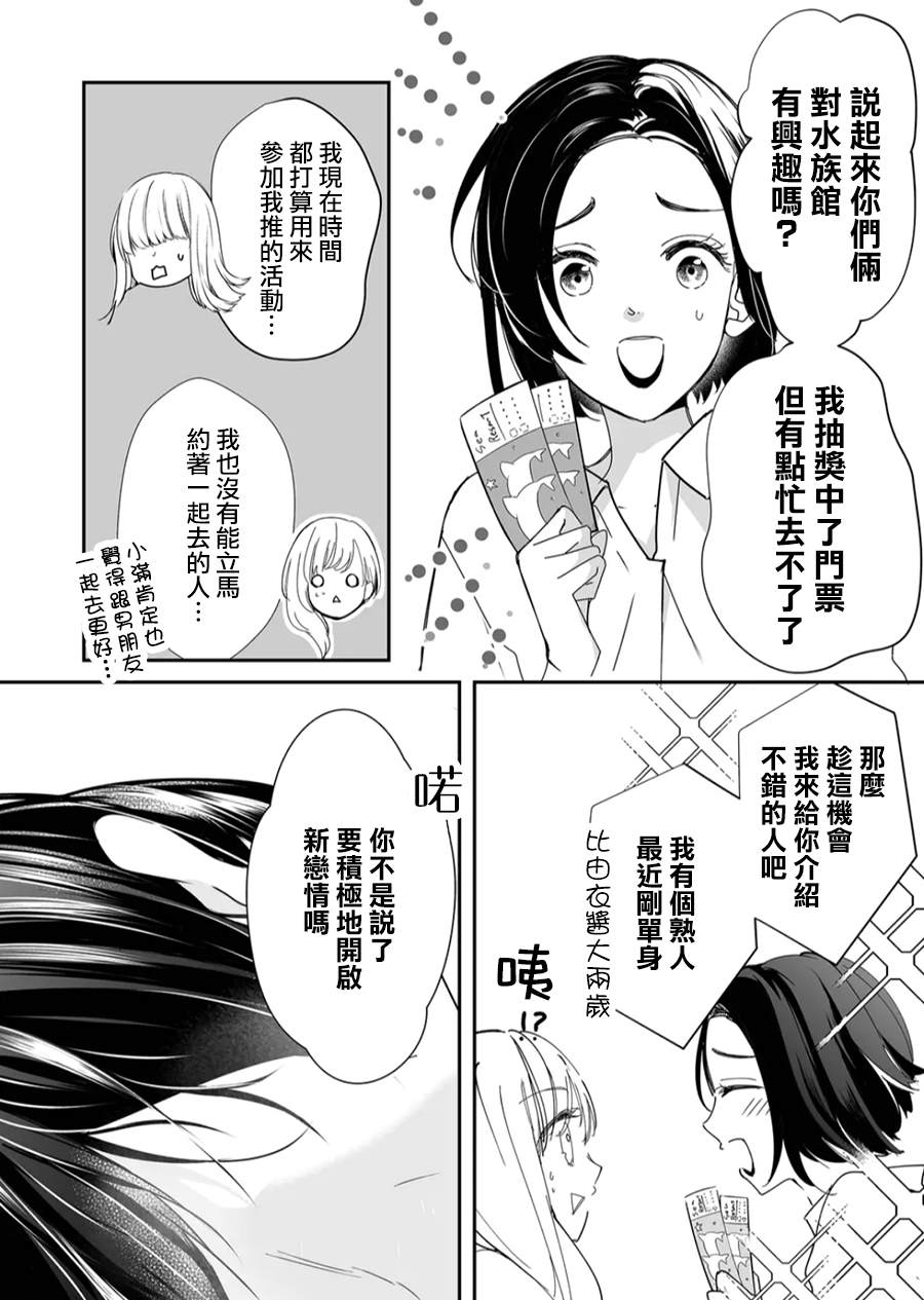 第20话 对麦君2