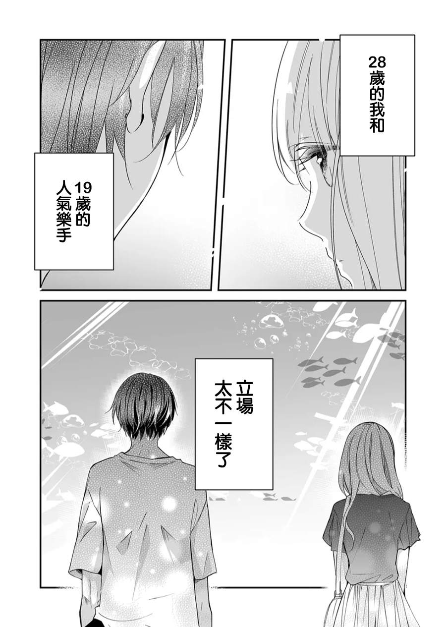 第20话 对麦君9