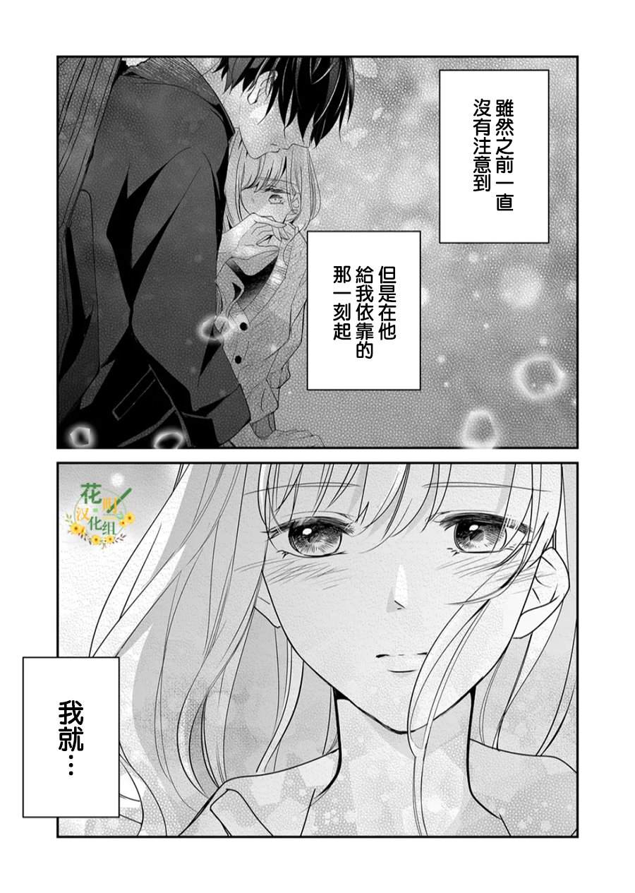 第21话 与麦君的距离12