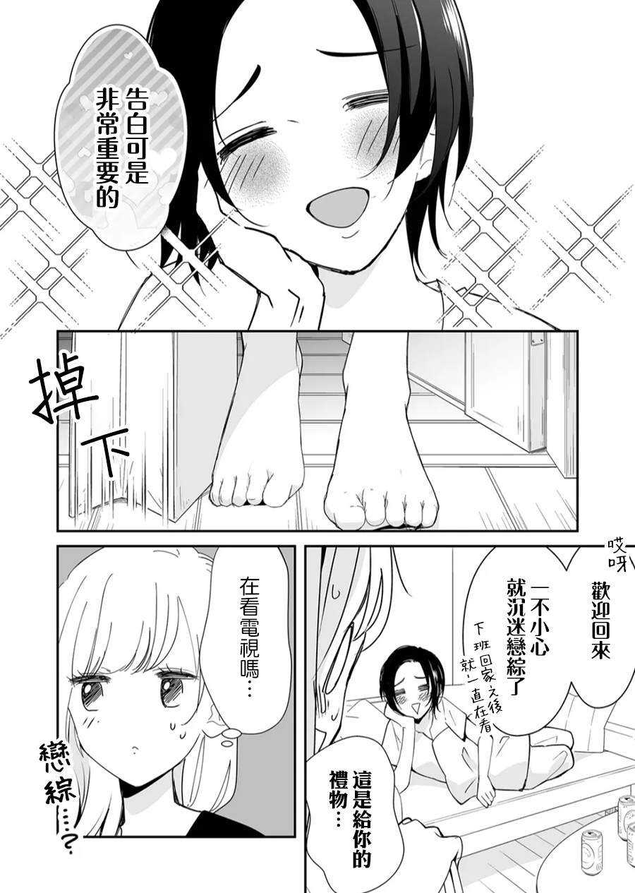 第21话 与麦君的距离3