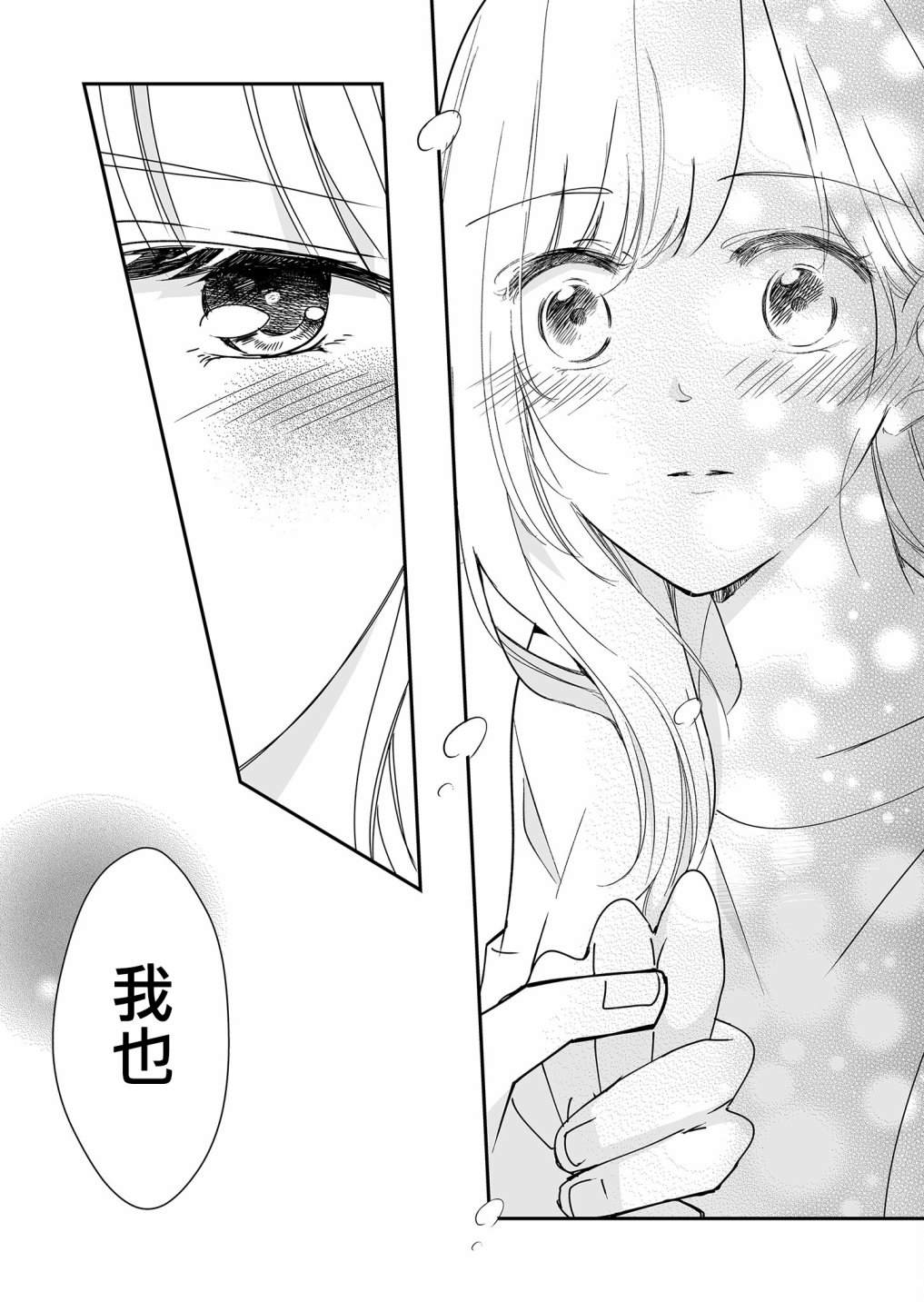 第22话 我对麦君17