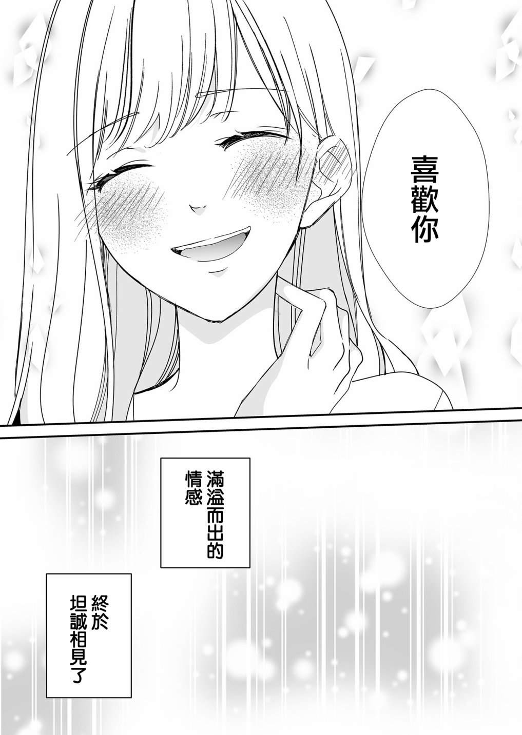 第22话 我对麦君18