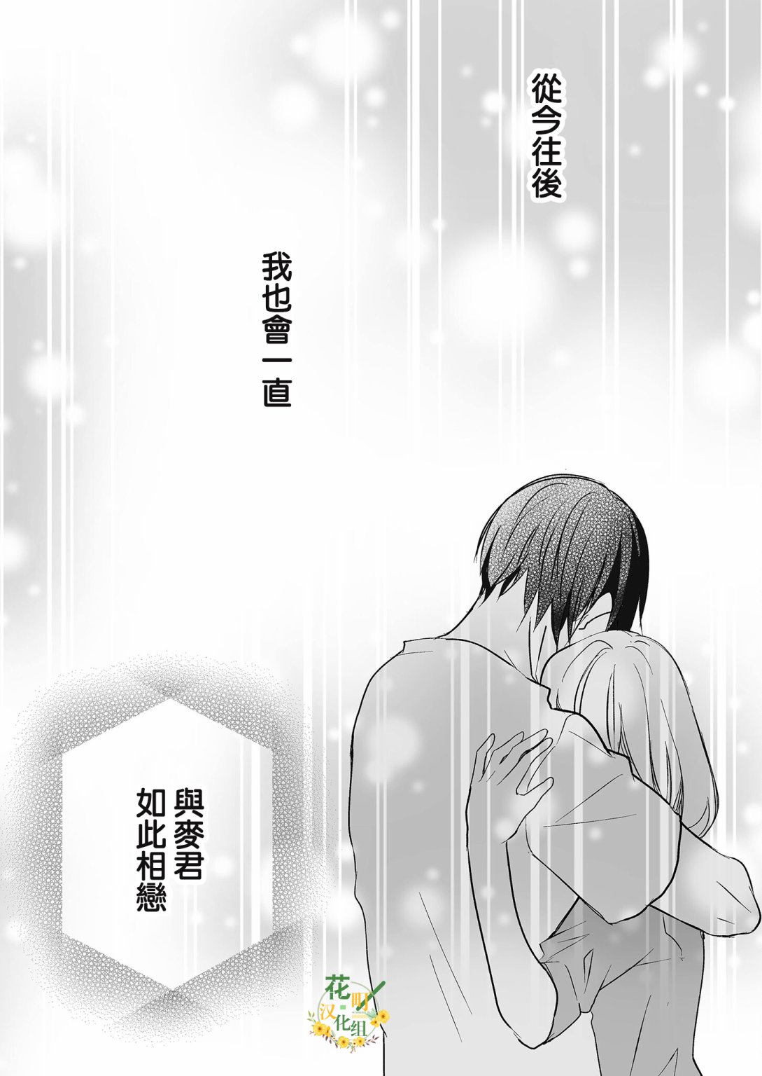 第23话 一直与麦君14