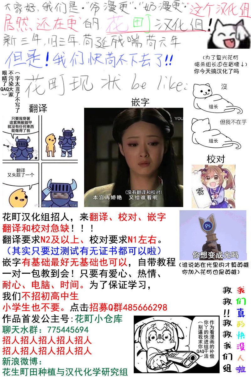 第23话 一直与麦君15