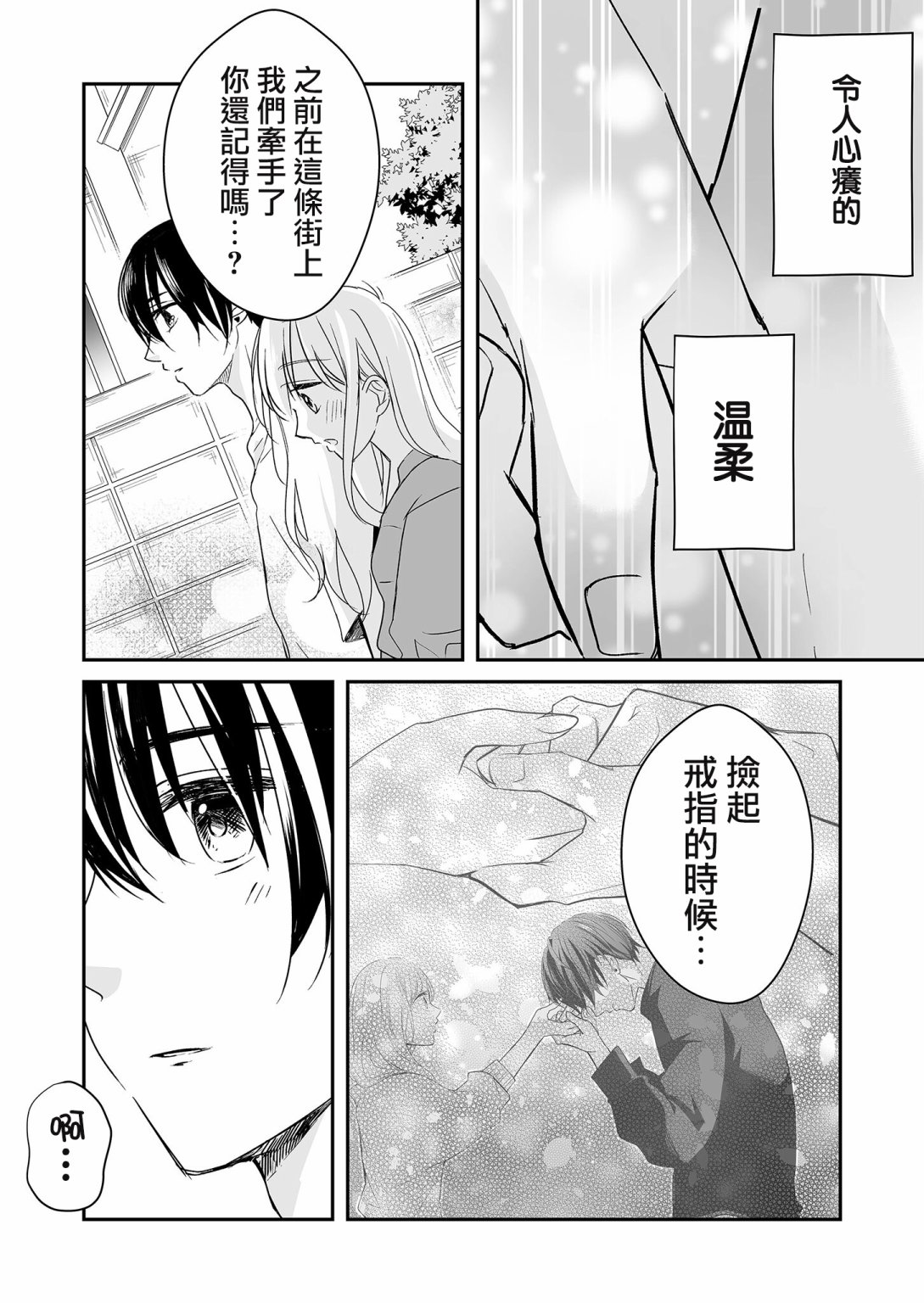 第23话 一直与麦君7