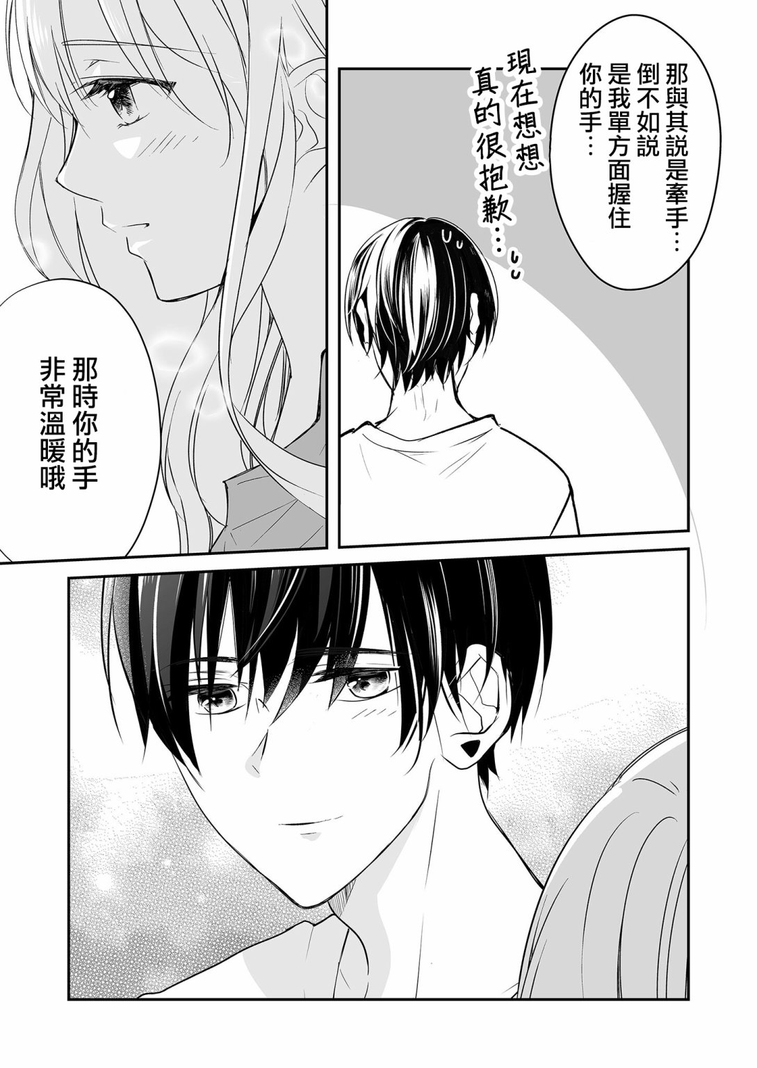 第23话 一直与麦君8