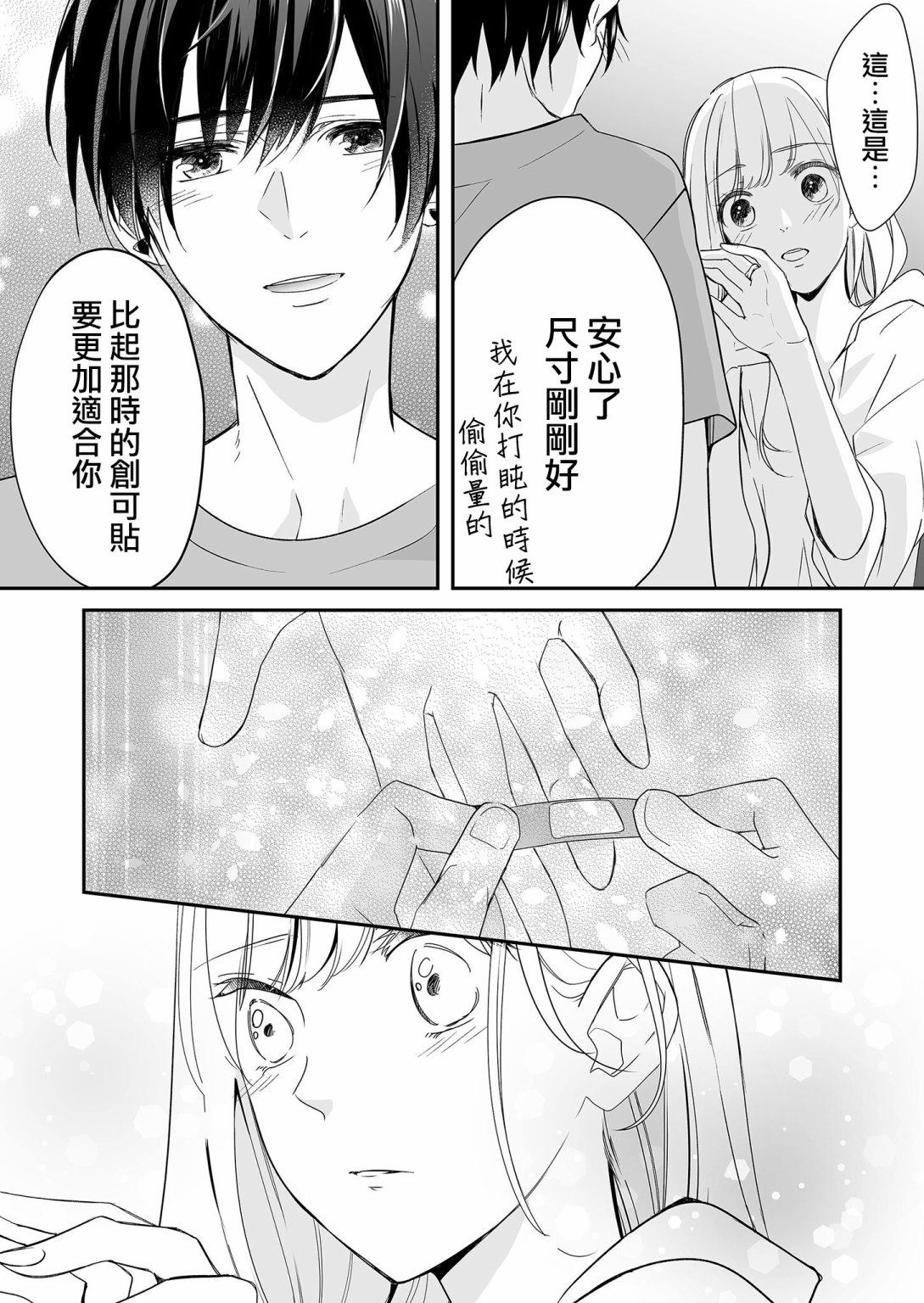 第24话 麦君与我12