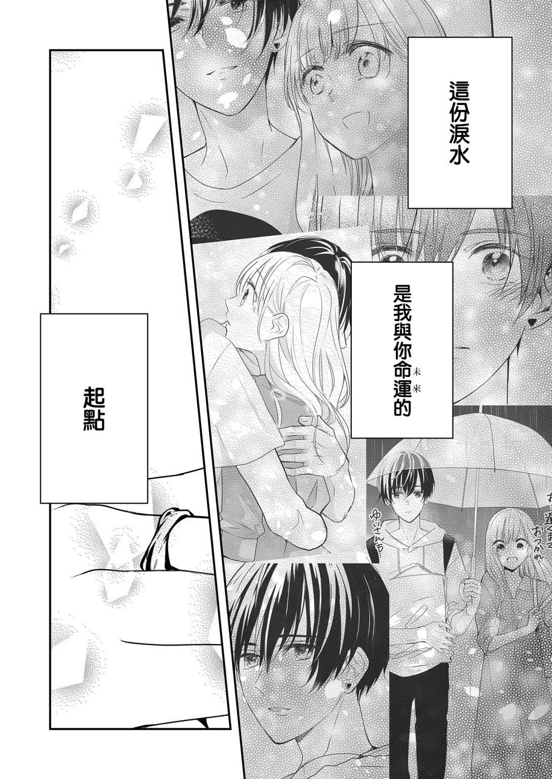 第24话 麦君与我16