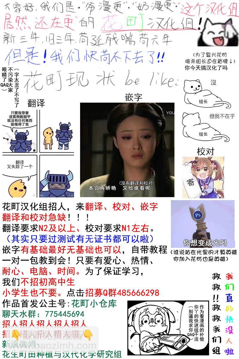 第24话 麦君与我19