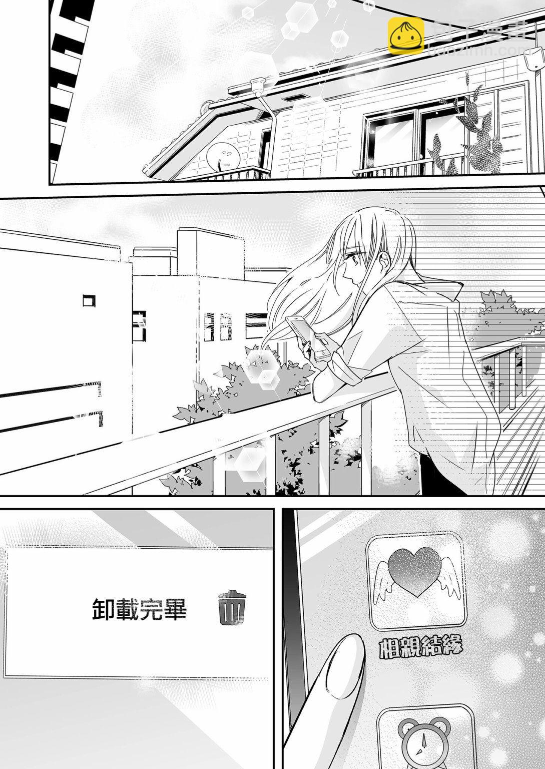 第24话 麦君与我2