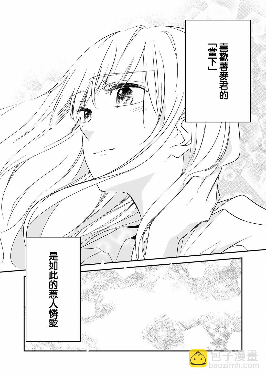 第24话 麦君与我3