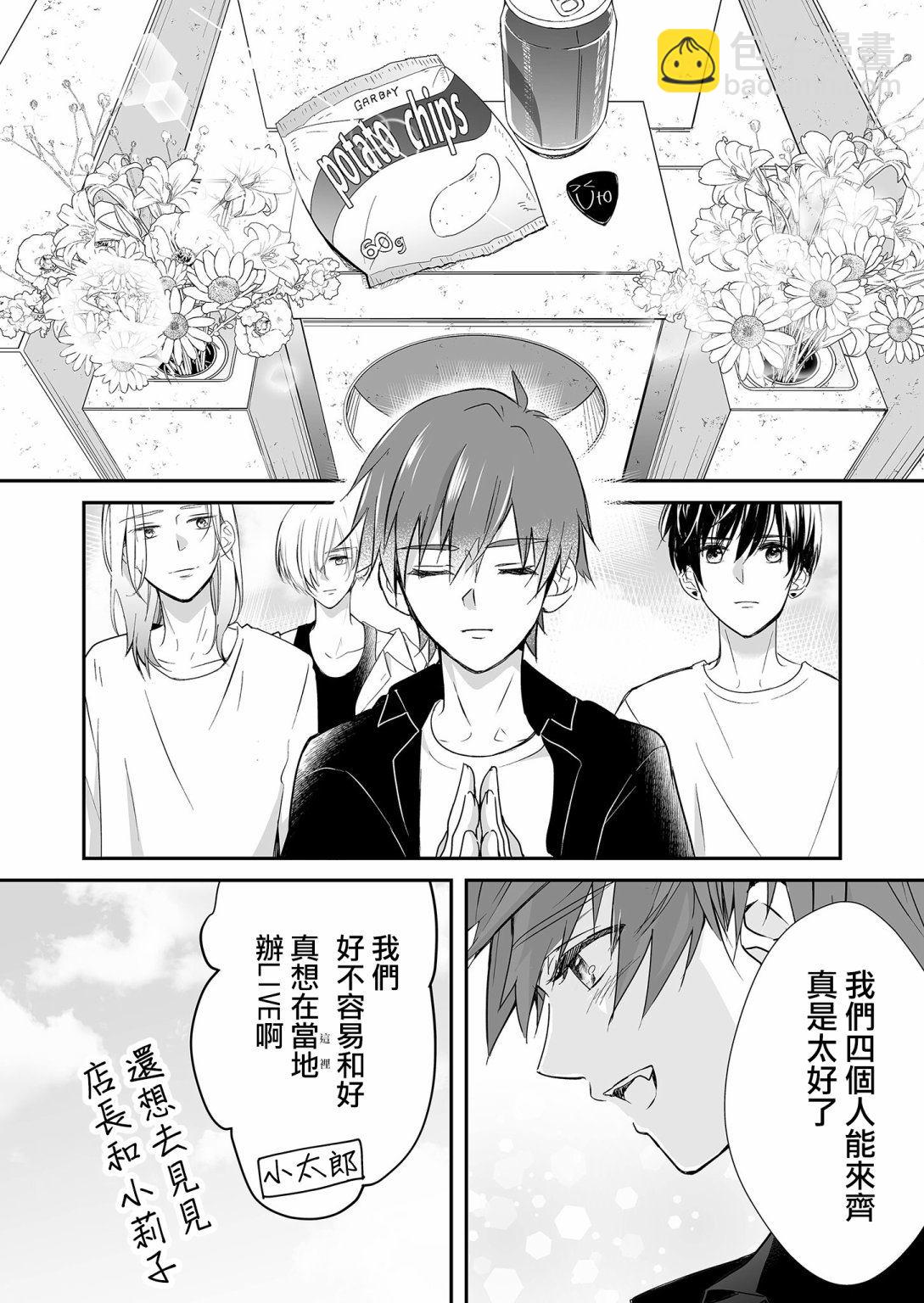 第24话 麦君与我4