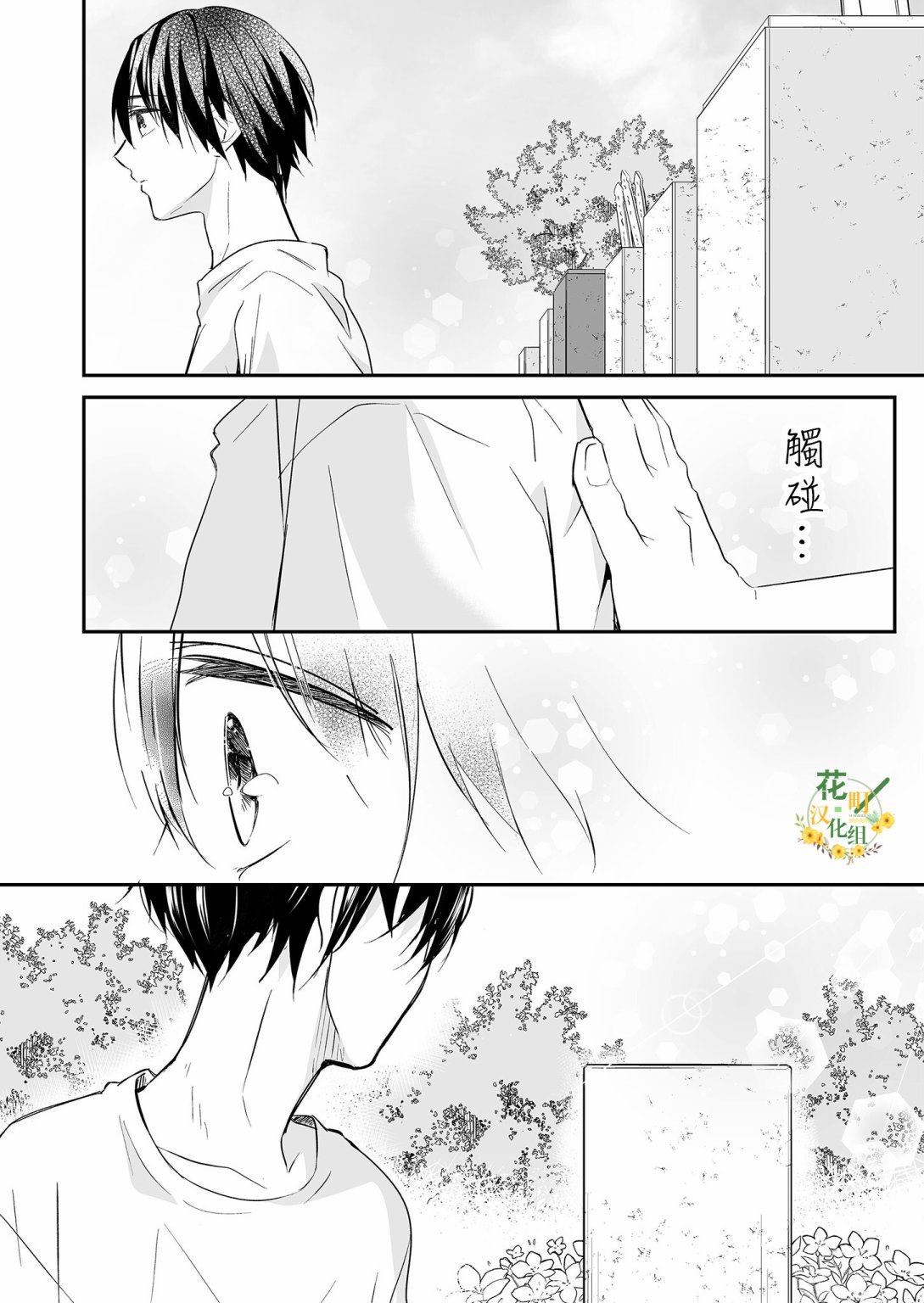 第24话 麦君与我5