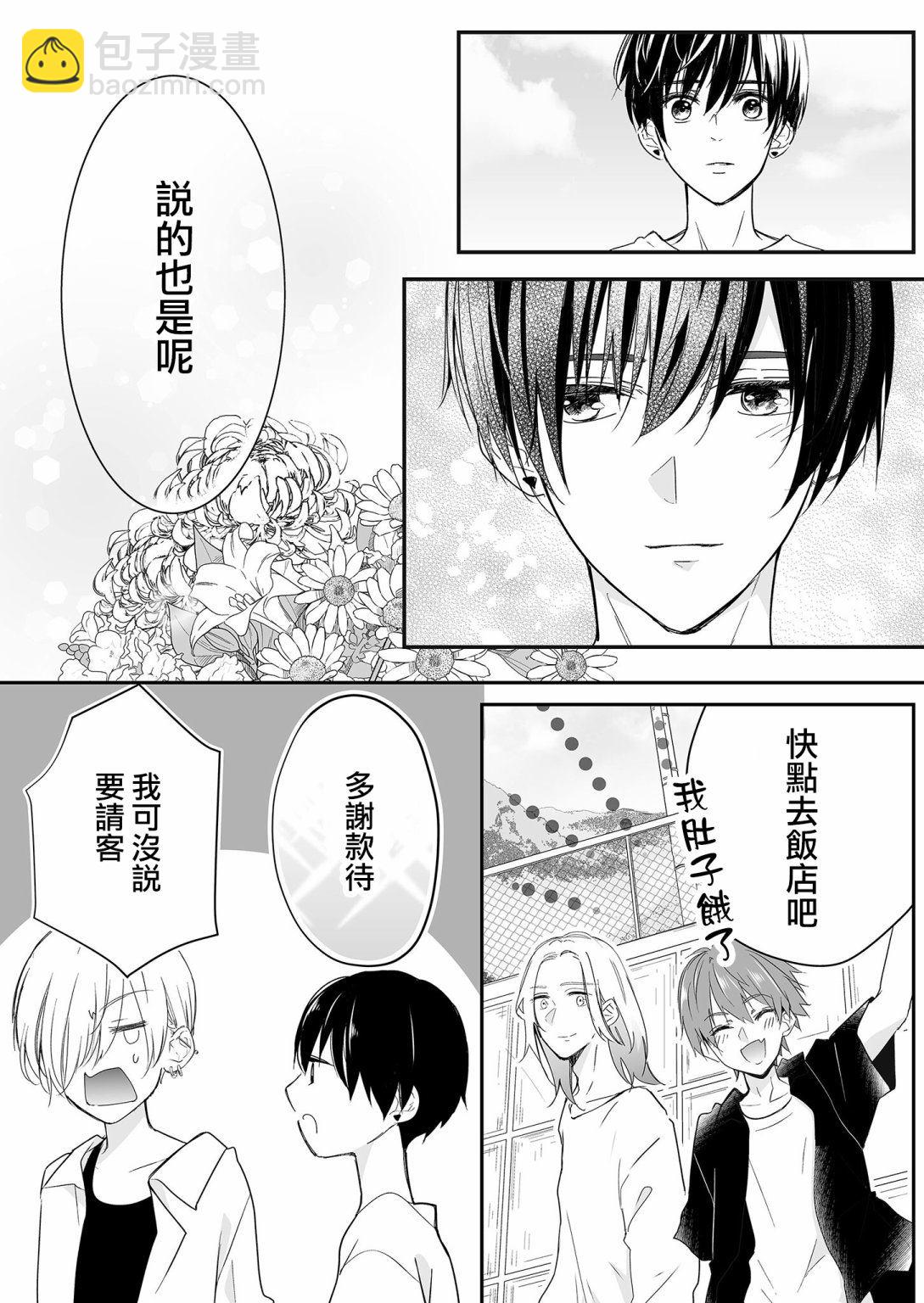 第24话 麦君与我7