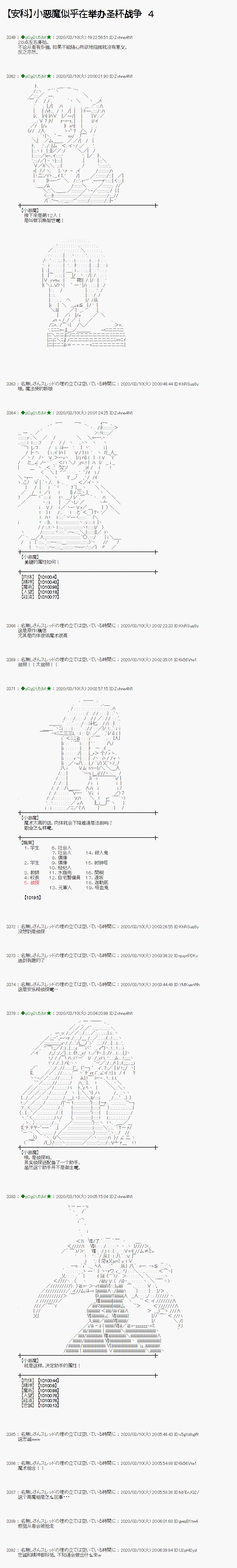 第4话0