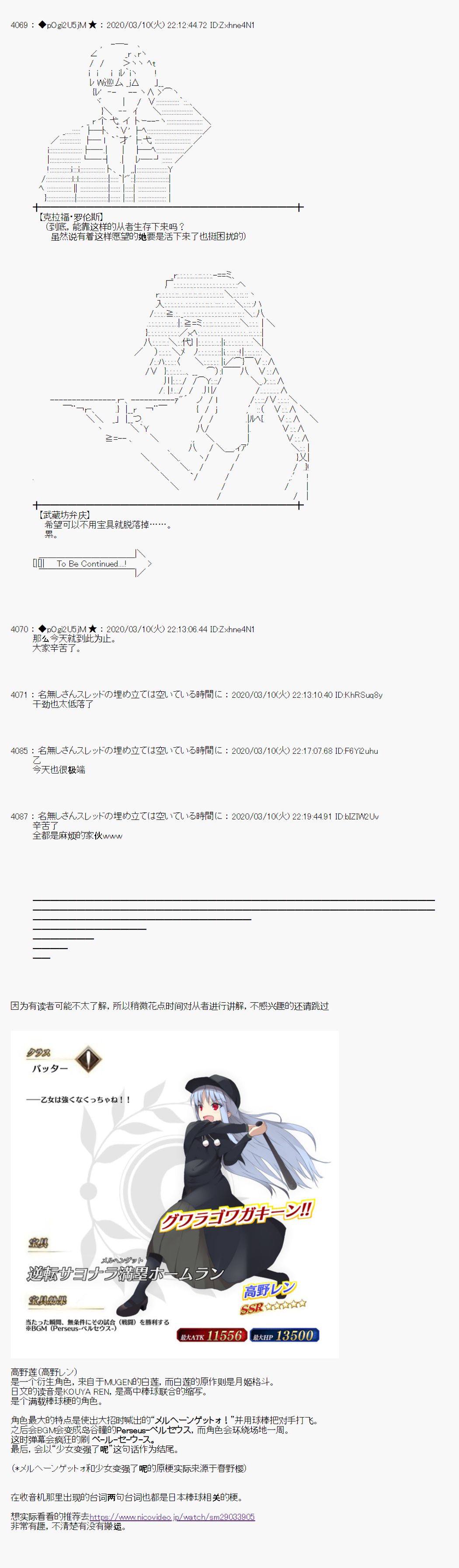 第4话19