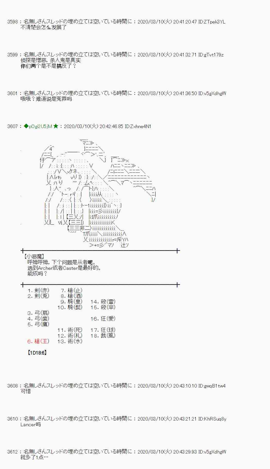 第4话24