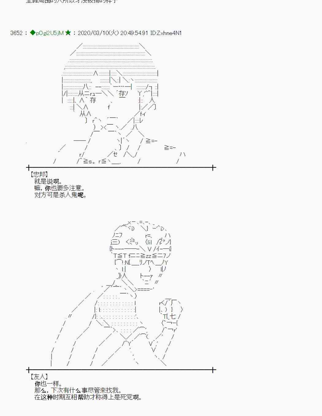 第4话28