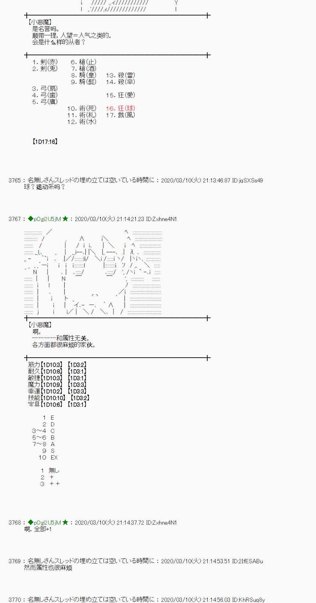 第4话44